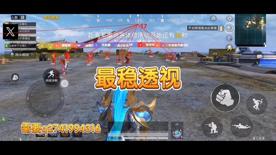 和平开挂器(永久免费) - 终身可用黑科技辅助